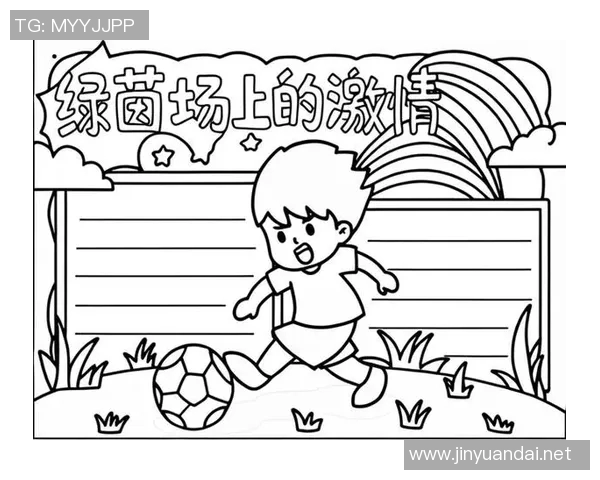 我心目中的足球巨星与他在绿茵场上的传奇故事